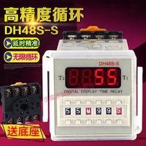 DH48S-S digital display cycle control time relay 380V220V24V12V cycle time relay DH4