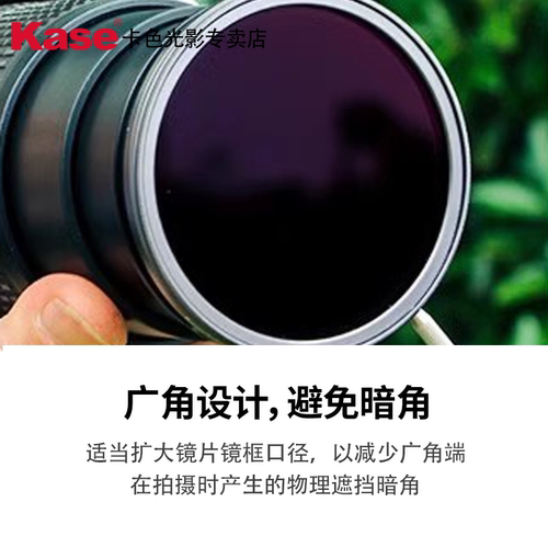 Kase卡色 可调nd减光镜 ND3-1000 可变vnd滤镜49/52/55/67 72 77 82mm适用于尼康佳能索尼富士中灰密度镜片 - 图2