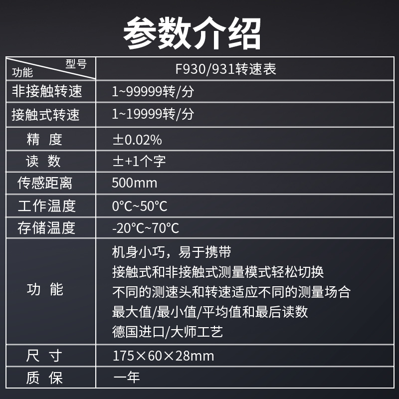 FLUKE福禄克转速仪F930转速表 f931非接触两用手持转速计光学测量