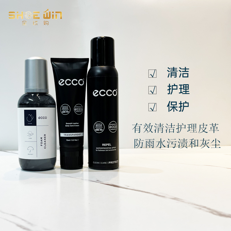 ECCO爱步鞋油三部曲光皮套装清洁剂+鞋乳+防水喷雾有效护理组合-图0