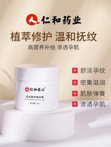 Removal of the pregnancy print postpartum elimination of the obese vein repair cream Gestational Grain Oil Female pregnant woman Special growth tattho thighs