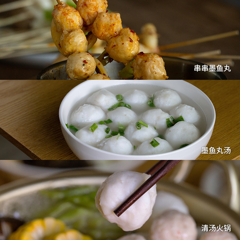 潮汕集锦墨鱼丸手工纯鱼丸花枝丸麻辣烫菜关东煮 火锅食材鱼蛋2斤 - 图2