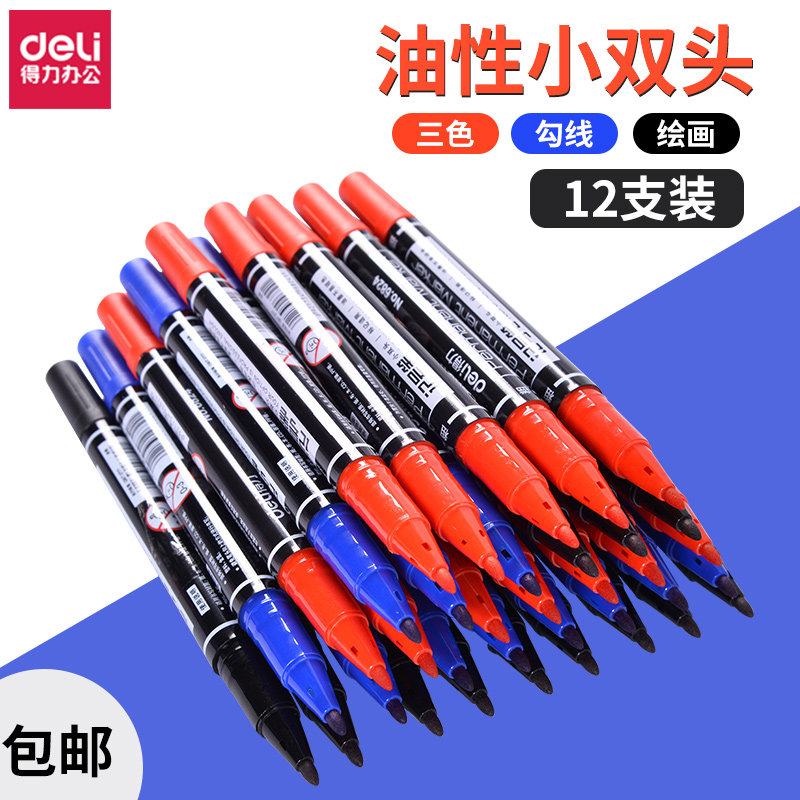 得力油性记号笔黑色双头彩色马克笔 得力凡硕记号笔