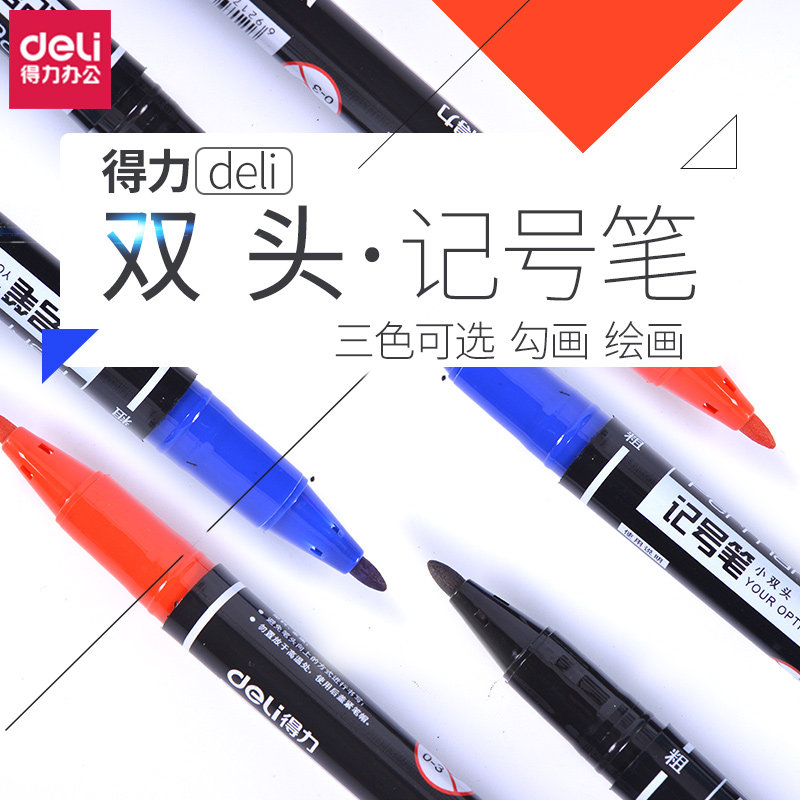 得力油性记号笔黑色双头彩色马克笔 得力凡硕记号笔