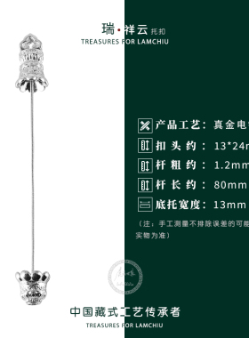 万能可拧开穿珠天珠扣/空托