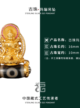 回纹三眼扎基拉姆度母两眼黄财神