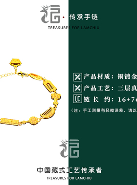 古法婚嫁手链女款新娘福满传家手环吉祥九宝算盘手串链