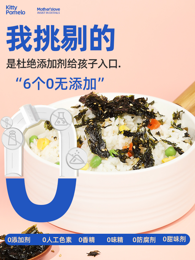 芝麻海苔碎拌饭肉松儿童无添加剂商用宝宝寿司炒紫菜饭团材料食材 - 图1