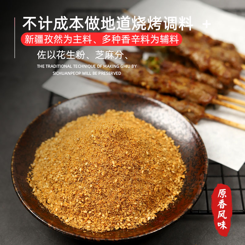 孜然粉烧烤调料调味料正宗淄博烤肉料撒料家用椒盐粉套装组合全套