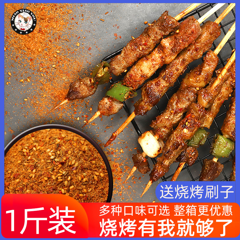 烧烤粉蘸料椒盐套装组合孜然粉 喵小柚烧烤调料/腌料