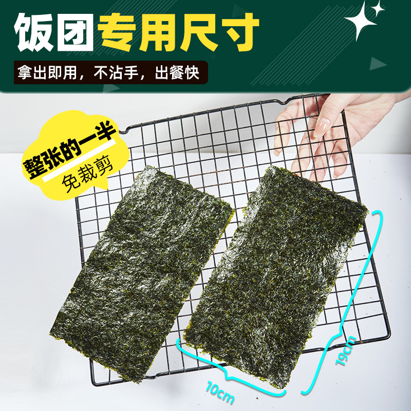 三角饭团海苔专用寿司海苔家用材料半切海苔片台湾紫菜包饭商用