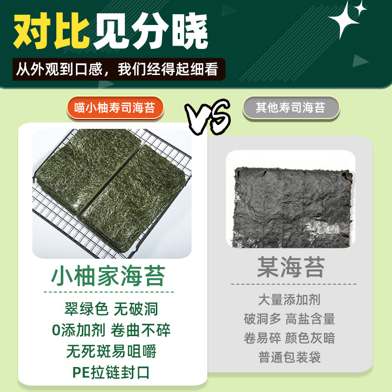 三角饭团海苔专用寿司海苔家用材料半切海苔片台湾紫菜包饭商用