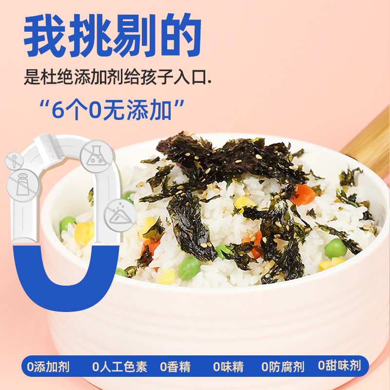 海苔碎拌饭儿童无添加剂宝宝芝麻旗舰店肉松紫菜材料食材全套饭团 - 图0