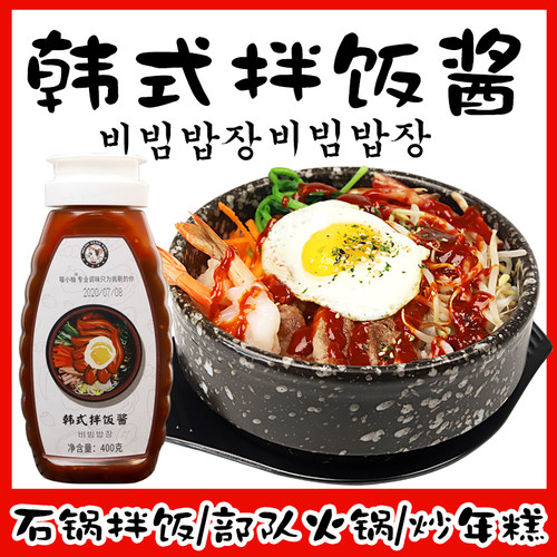 韩式拌饭酱石锅拌饭酱韩国辣酱下饭酱专用小包装甜辣网红美食材料 - 图1