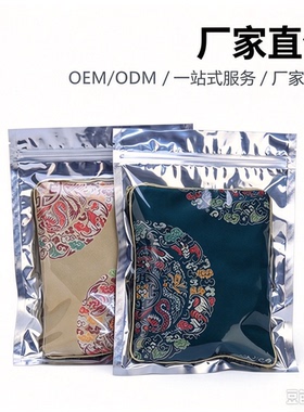 草本中药热敷包配腰带用