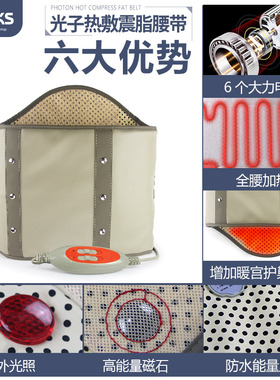 美容院红外光子加热震动护腰带