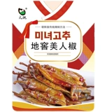 [韩国风味泡菜地窖美人椒泡菜200g/袋韩式辣椒泡菜朝鲜族延边特产]