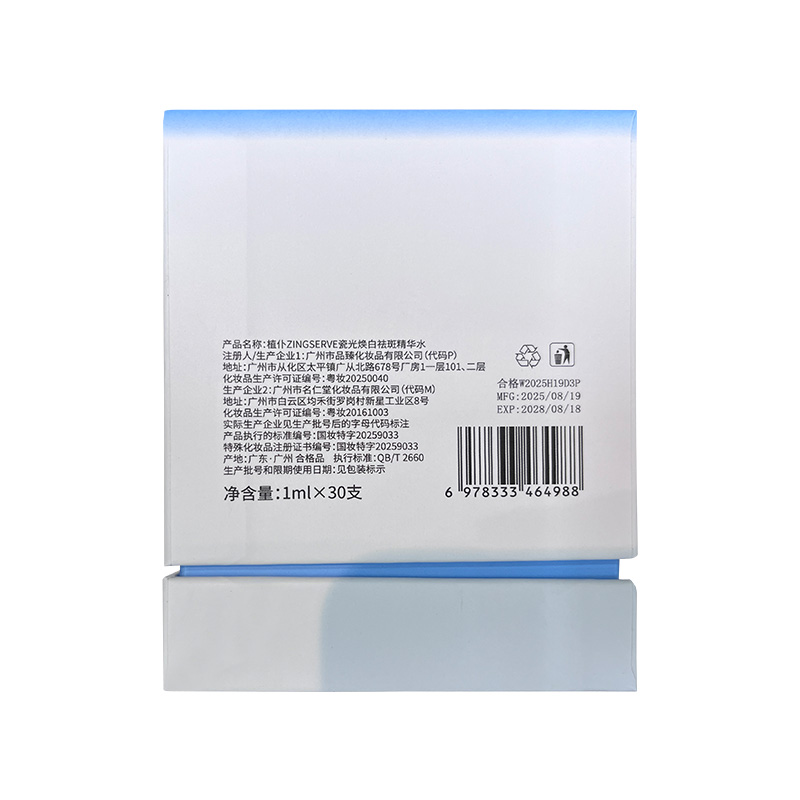 377美白精华次抛烟酰胺修复改善暗沉去黄提亮淡斑祛斑VC精华液霜 - 图2