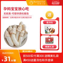 Black Mark Master Cook Bamboo Sun Dry Goods Flagship Store Tergrade Bamboo Sun Wild Fungus Mushroom Pot Soup Ingredients Fresh Bamboo Sheng No Sulfur Short Skirt