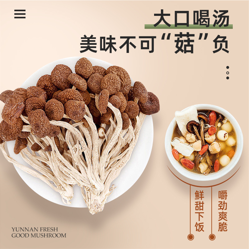 黑标主厨茶树菇干货特级农家不开伞下饭菜菌包香菇旗舰店 - 图1