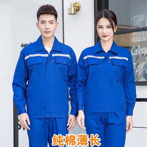 夏季纯棉工作服套装男薄款长袖透气焊工短袖工程服全棉劳保服定制 - 图1
