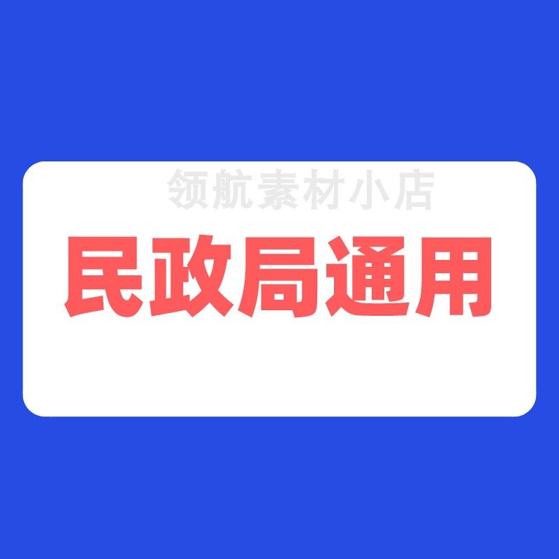 2024最新离婚协议书模板定制电子版民政局净身出户起草全国通用 - 图2