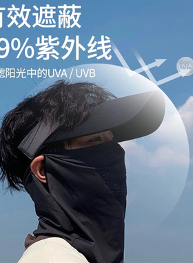 男士防晒面罩遮阳帽冰丝口罩夏季防晒两件套骑行钓鱼冰袖护颈脖套