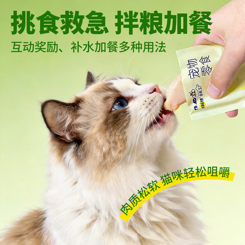 宠物蒸煮鸡胸肉鸡肝猫咪零食40g幼猫狗狗通用互动零食水煮鸡肉块 - 图2