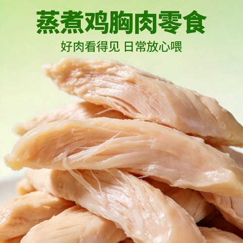 宠物蒸煮鸡胸肉鸡肝猫咪零食40g幼猫狗狗通用互动零食水煮鸡肉块 - 图3