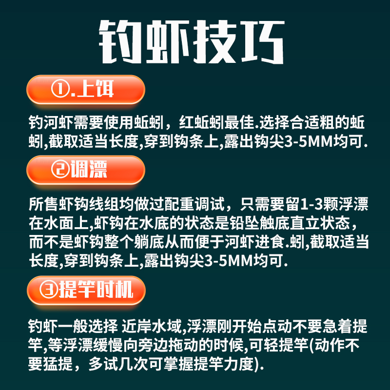 卡大吉虾钓专用鱼钩线组成品套装野钓罗氏虾河虾小龙虾高灵敏钓组 - 图1