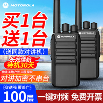 Pair of Moto Intercom Outdoor 10 km High power tools for the machine talk site Hotel Civil 50 small hand table