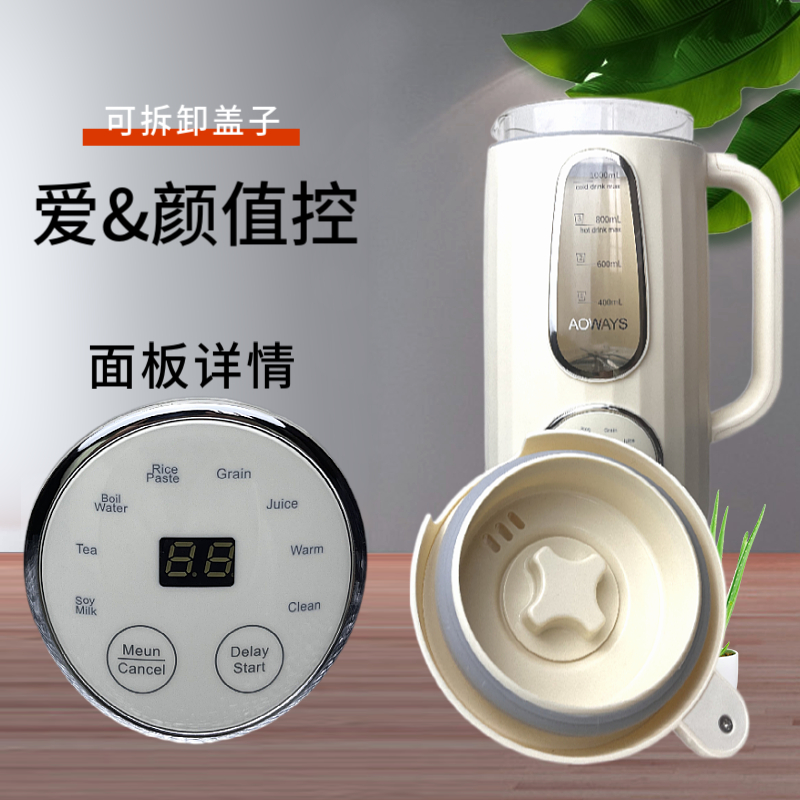 出口美国台湾110V伏静音破壁机多功能无渣免滤免煮破壁豆浆流食机 - 图0