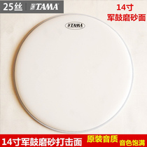 TAMA rack subdrum 14 inch frosted Army drum leather 35 56CM percussion surface thickened and resistant