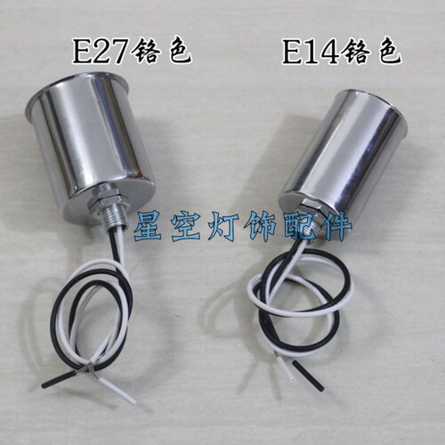 E14E27灯头灯杯灯座带电线陶瓷螺口台灯吊灯组装换新灯饰灯具配件 - 图2