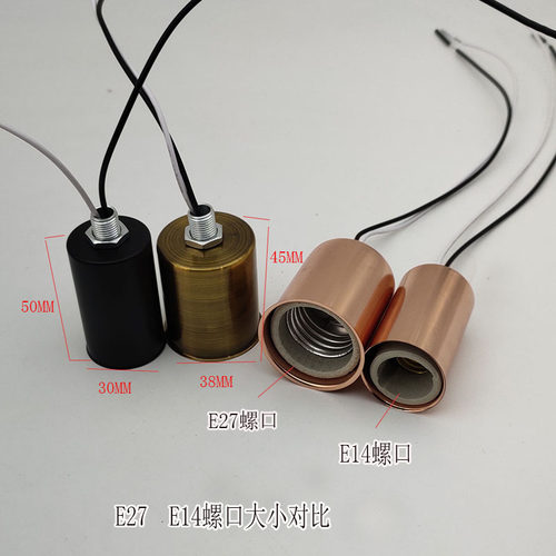 E14E27灯头灯杯灯座带电线陶瓷螺口台灯吊灯组装换新灯饰灯具配件 - 图0
