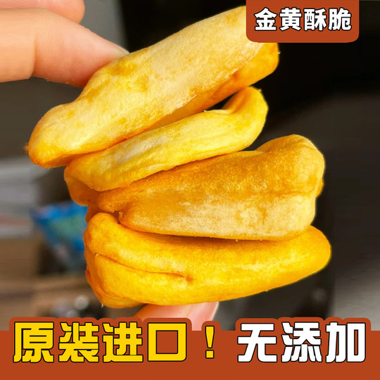 Miss Qiangongs getrocknete Jackfrucht, importiert aus Vietnam