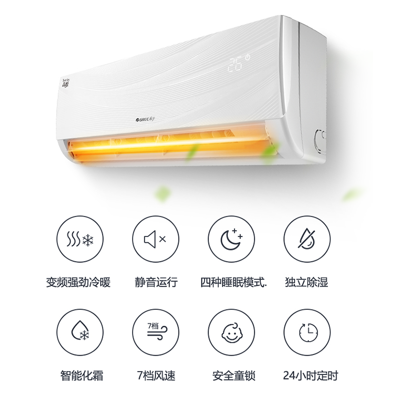 匹变频一级萝效挂机冷暖家用节能静音壁挂式品悦官方 1p 格力空调大 匹变频一级萝效挂机冷暖家用节能静音壁挂式品悦官方 1p 格力空调大