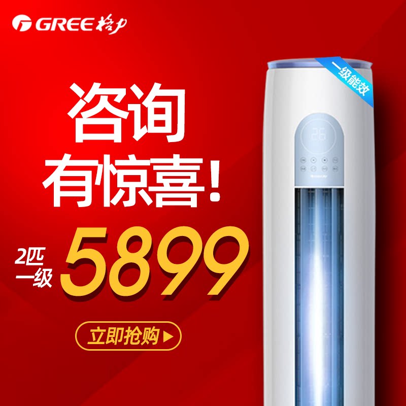 格力立式大2匹p一级能效柜机 格力汇众益丰空调