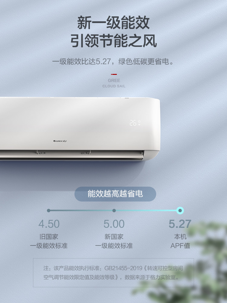 格力大1.5匹p新一级能效空调 格力汇众益丰空调