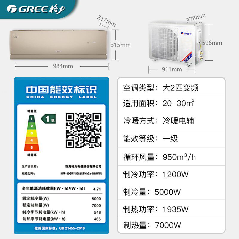格力u雅大2匹新1级节能空调 格力汇众益丰空调