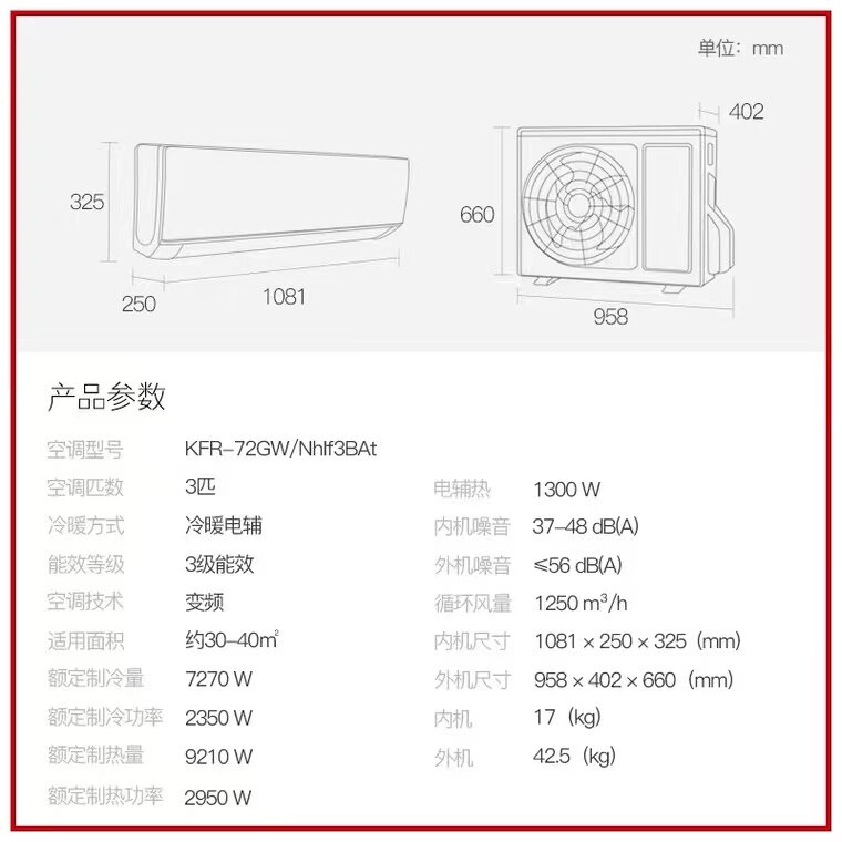 格力清炫风x变频冷暖客厅p空调 格力汇众益丰空调