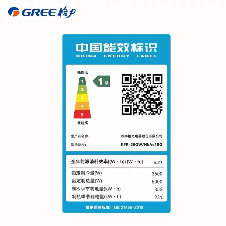 格力空调壁挂式一级能效1.5 p机 格力汇众益丰空调