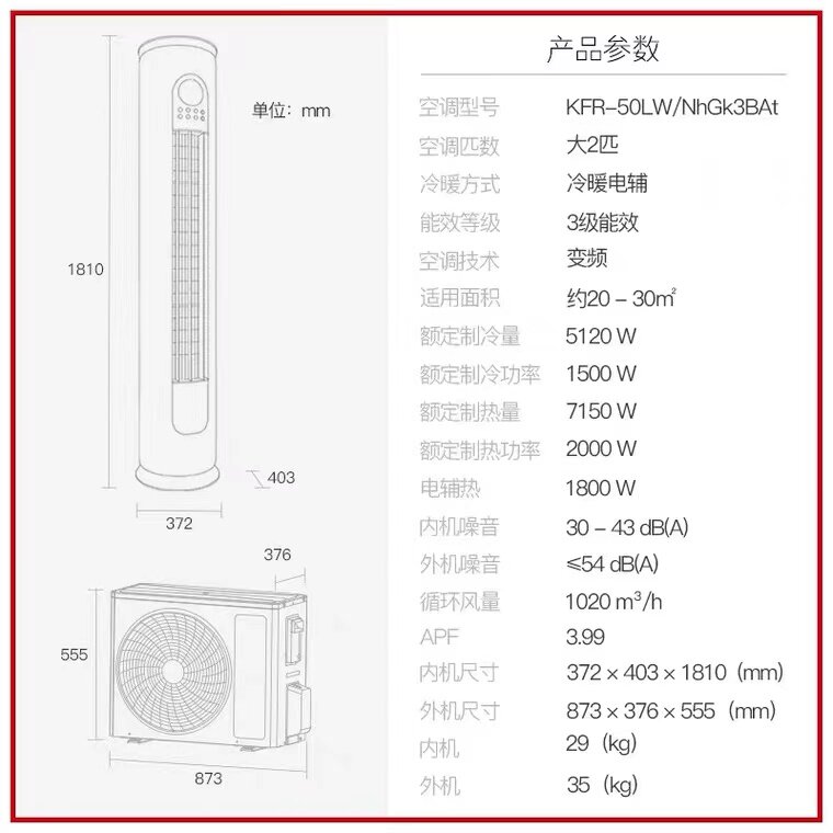 格力大2匹p变频柜式空调立式机 格力汇众益丰空调