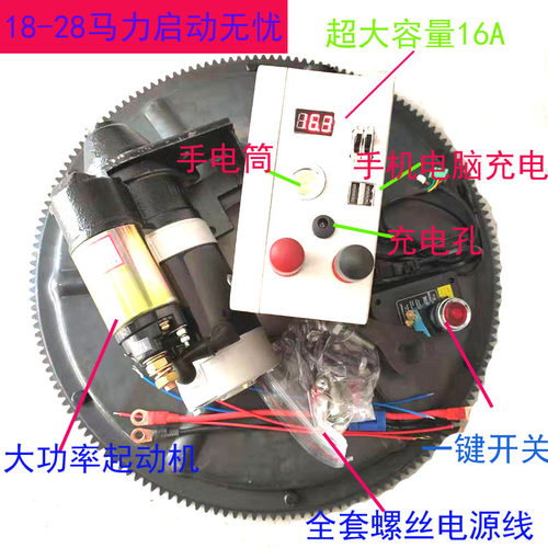 便捷式启动电源单杠柴油机新型改装电起动免车免烤飞轮齿圈包邮 - 图1