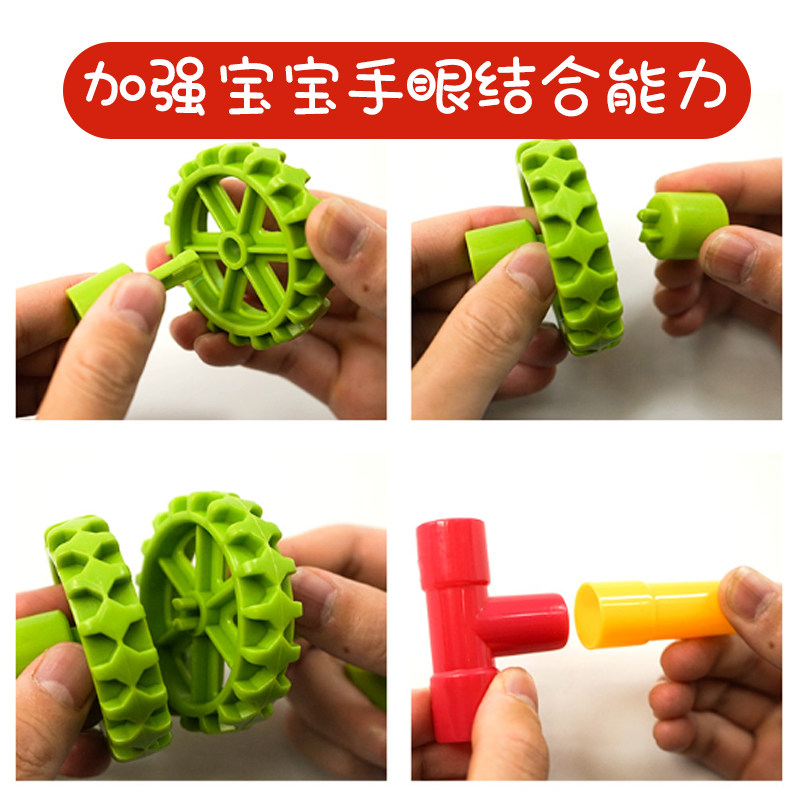 水管道3-6岁男孩开发智力拼装玩具 联决母婴建构/拼插积木