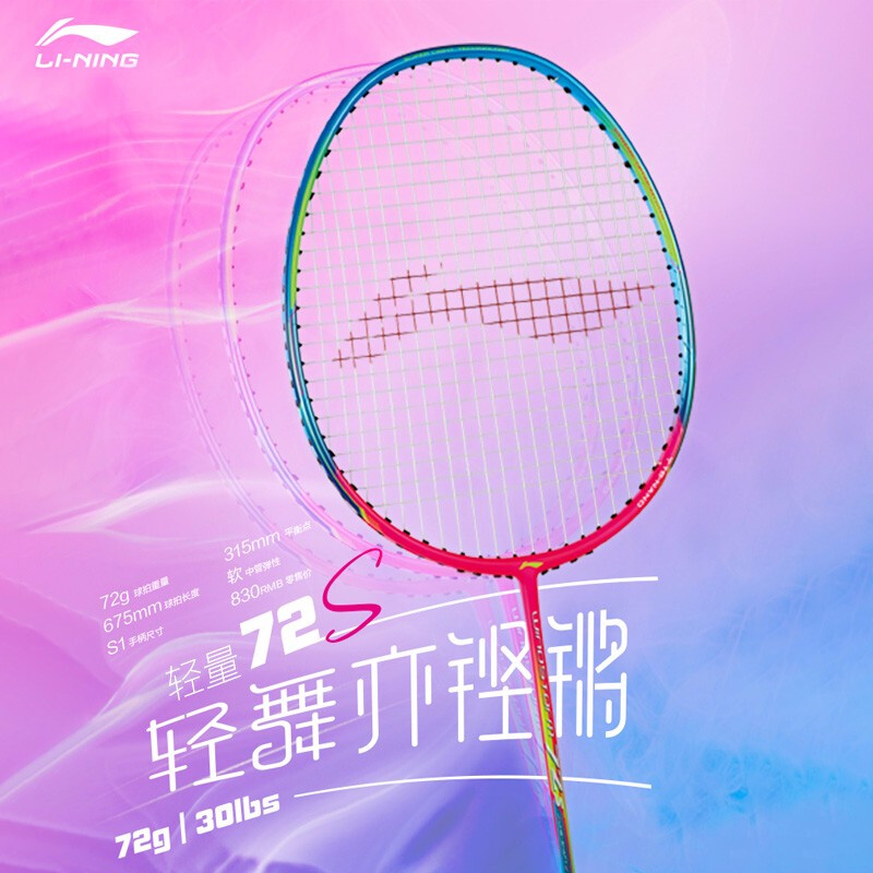 李宁（LI-NING）羽毛球拍全碳素高弹轻量约72克攻守兼备单拍WS72 - 图1