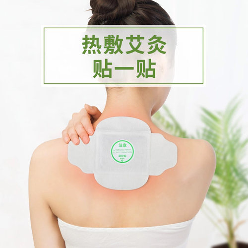 鹿亭艾灸贴正品艾草发热颈椎艾艾贴同款发热三伏天热敷肩颈艾炙 - 图0