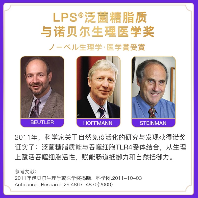 Dr.LPS日本进口术前后恢复滋补免疫营养品探病送长辈高端健康礼品
