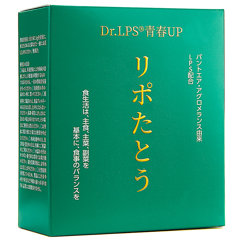 Dr.LPS日本进口细胞自噬补充剂女性奢养衰老紧致营养品官方旗舰店