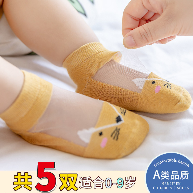 夏季纯棉儿童男童新生婴儿宝宝袜子 极客鹿儿童袜子(0-16岁)